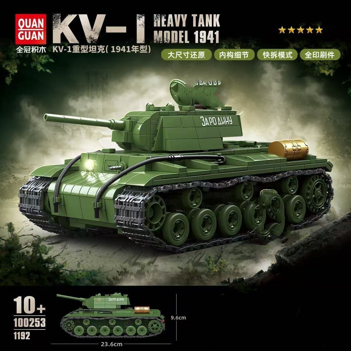 Lego Compatible Military Tank - Mainan Balok Susun Tank Berat T-34